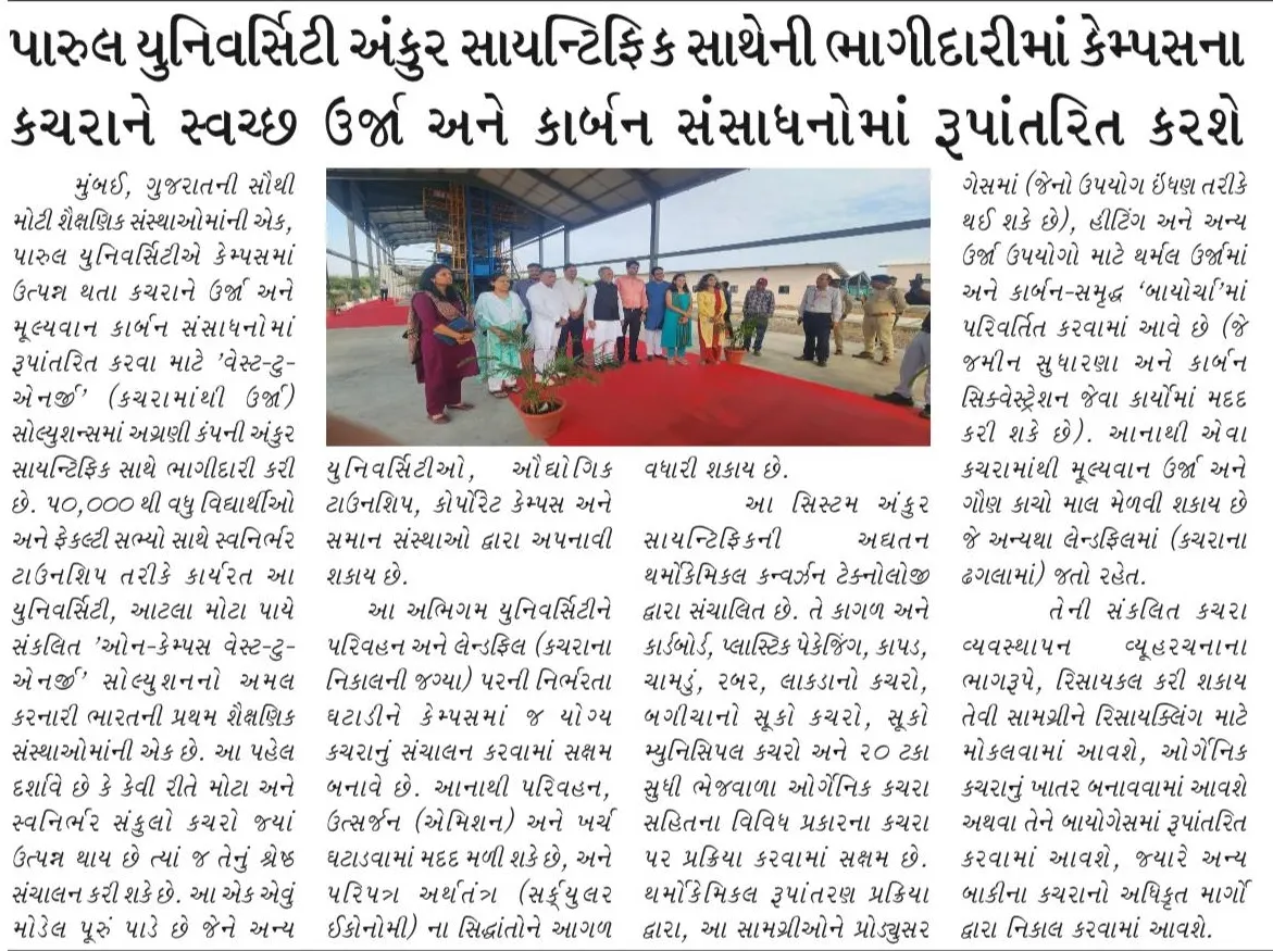 Samay Express — Rajkot Edition